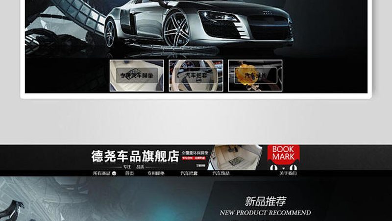 汽车用品批发，如何选择耐用品牌？**