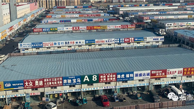汽配城加盟与汽修连锁：两种经营模式的深度解析