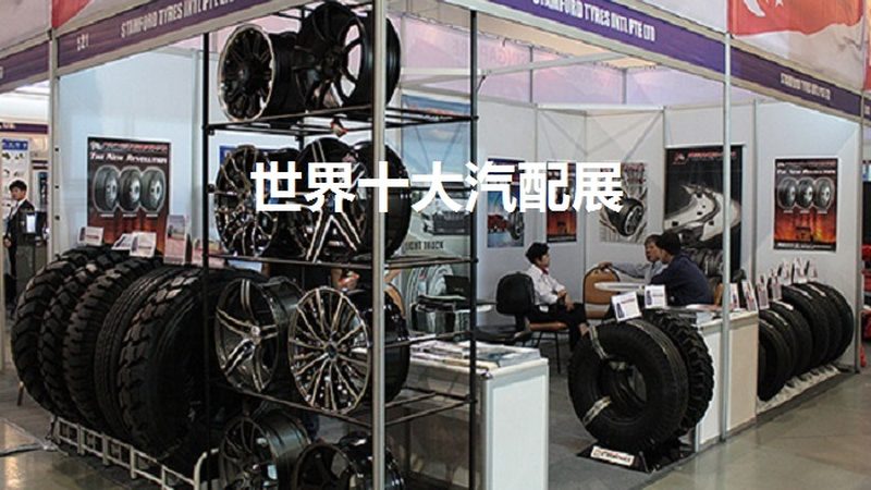 底盘配件选购：如何避开误区，精准选配